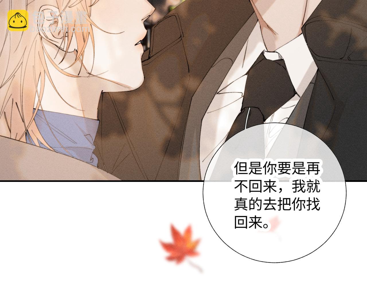 谢青线43 欢迎回家（完结）(1/3)-第108话