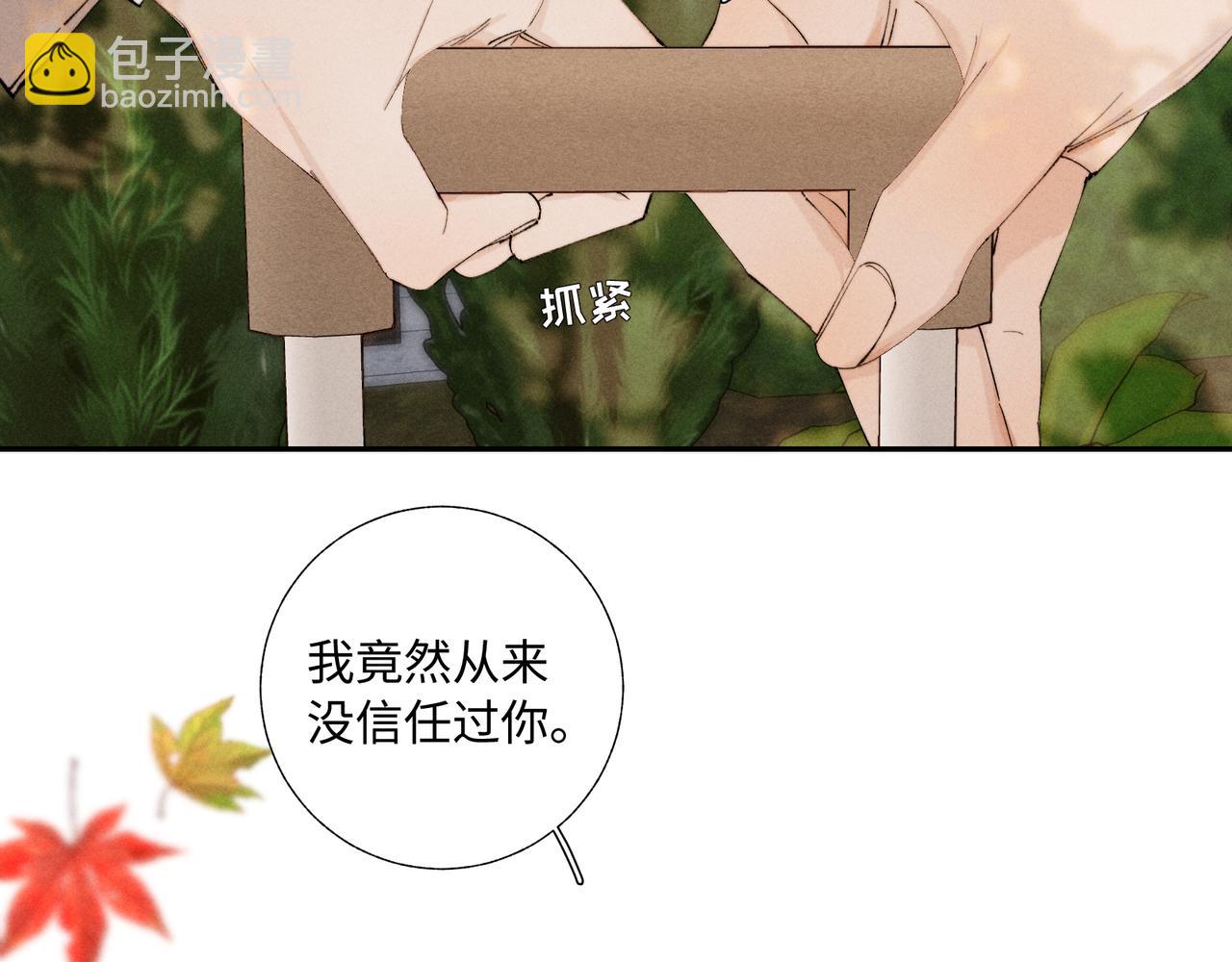 谢青线43 欢迎回家（完结）(1/3)-第108话
