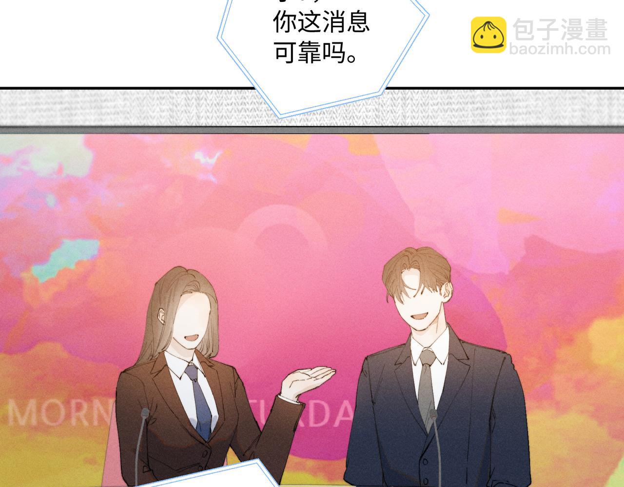 谢青线43 欢迎回家（完结）(1/3)-第108话