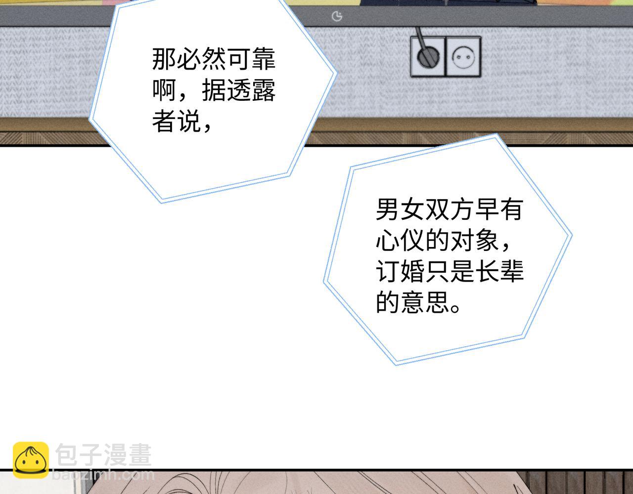 谢青线43 欢迎回家（完结）(1/3)-第108话