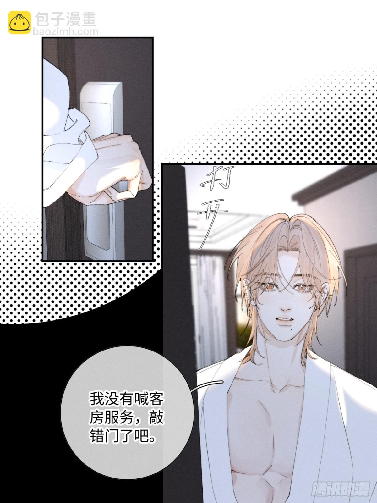 外传①：回房(1/2)-第104话