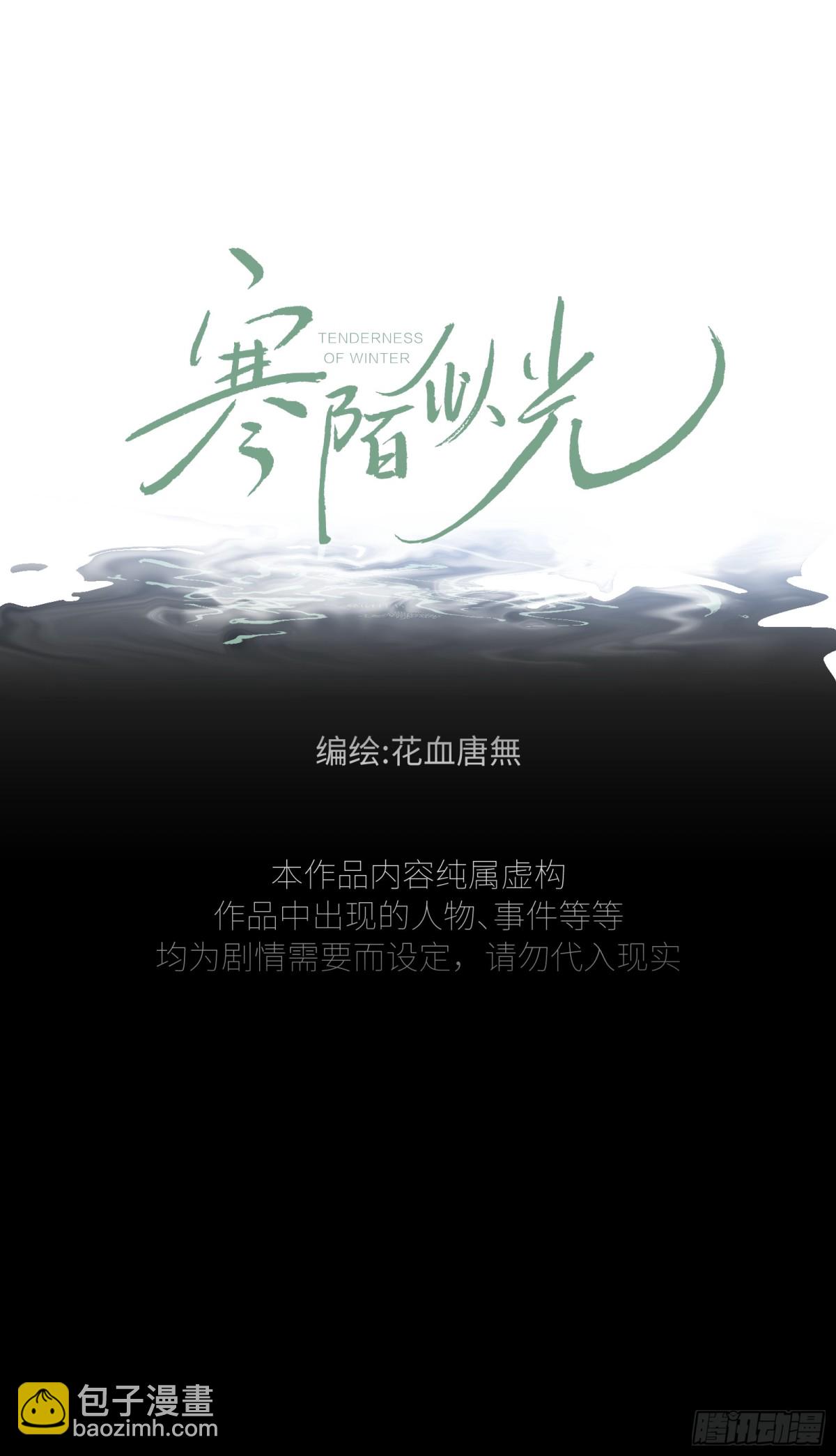 外传①：回房(1/2)-第104话