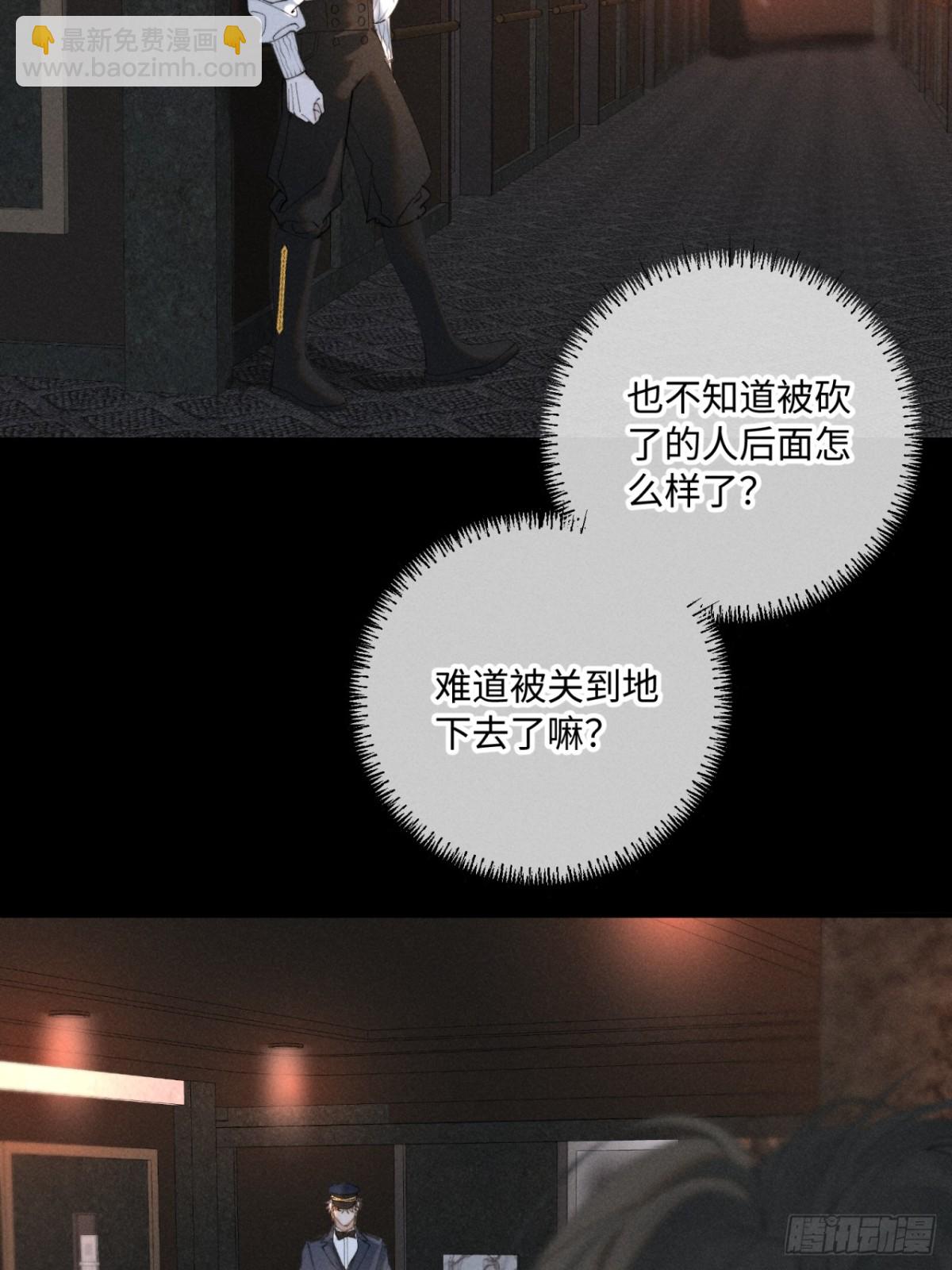 外传①：回房(1/2)-第104话
