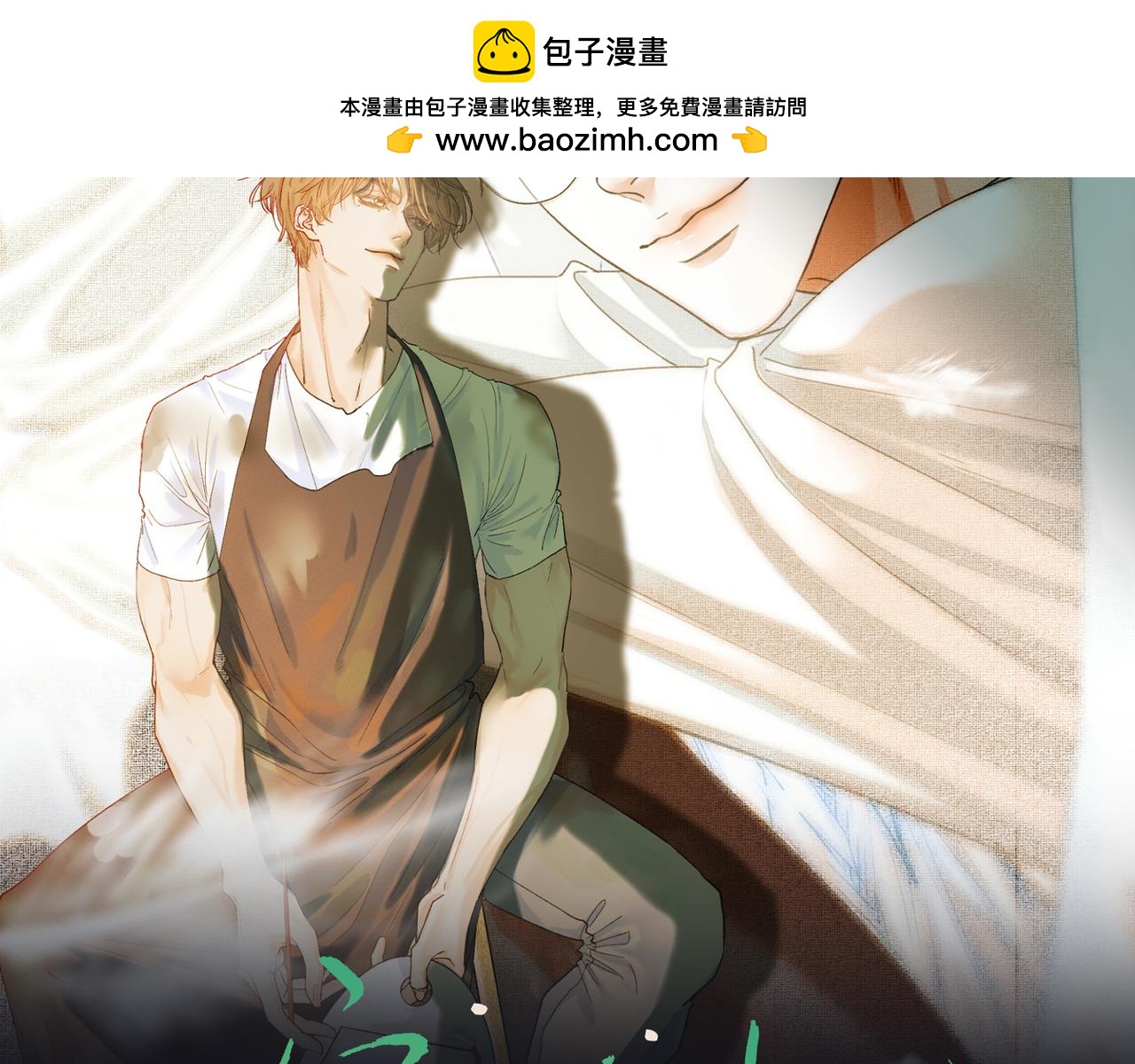 番外  阿翐的梦(1/2)-第106话