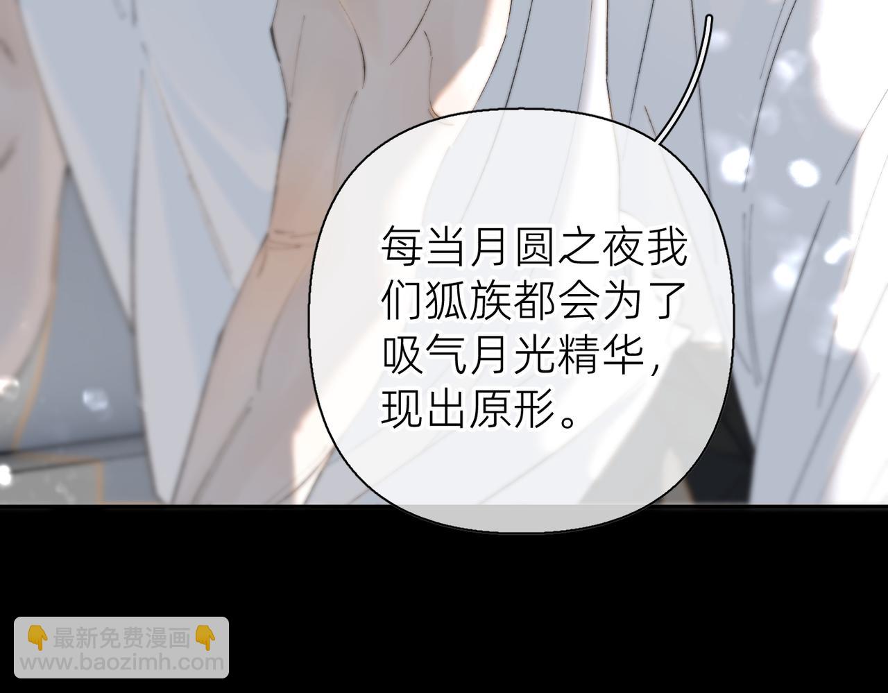 番外  阿翐的梦(1/2)-第106话