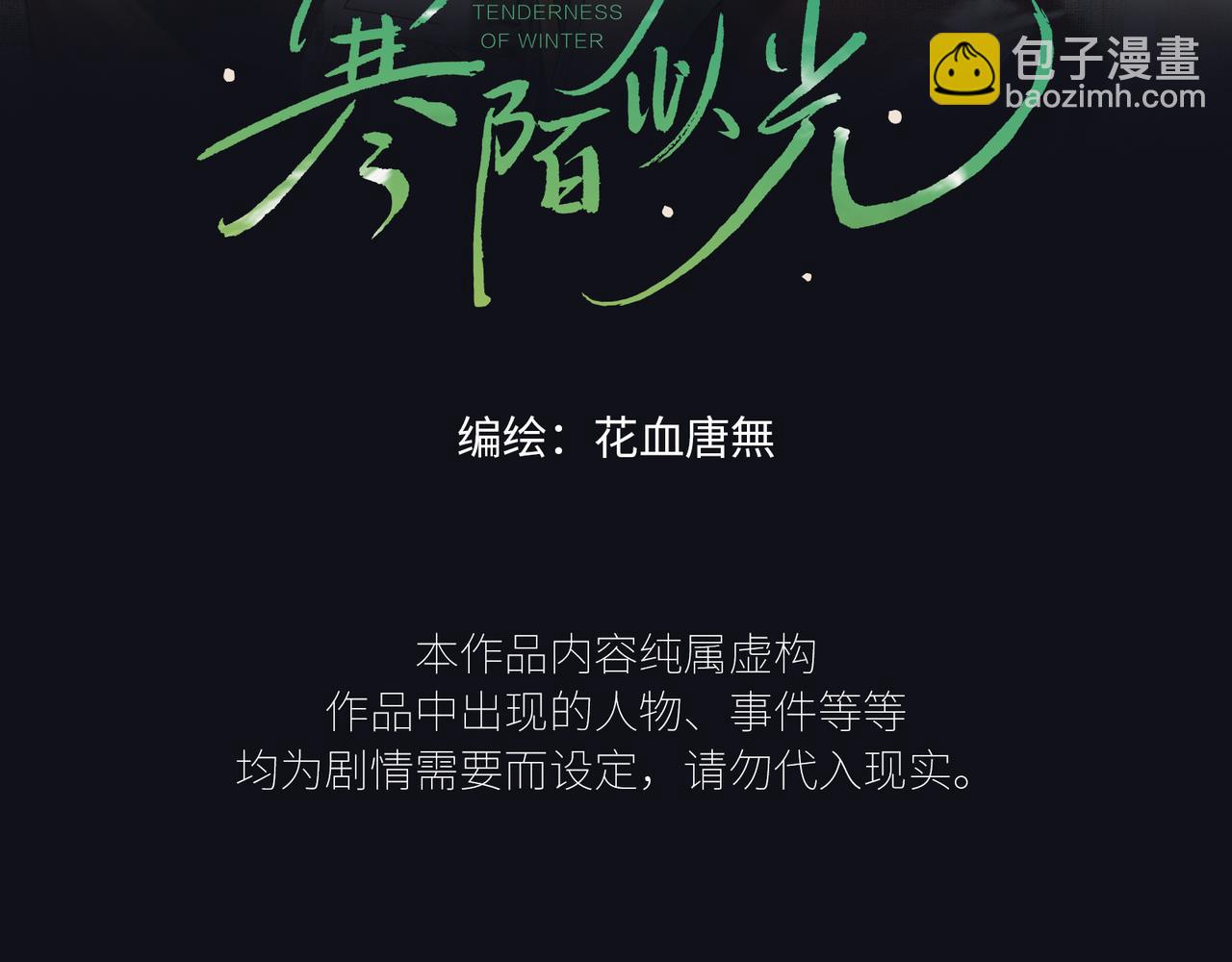 番外  阿翐的梦(1/2)-第106话
