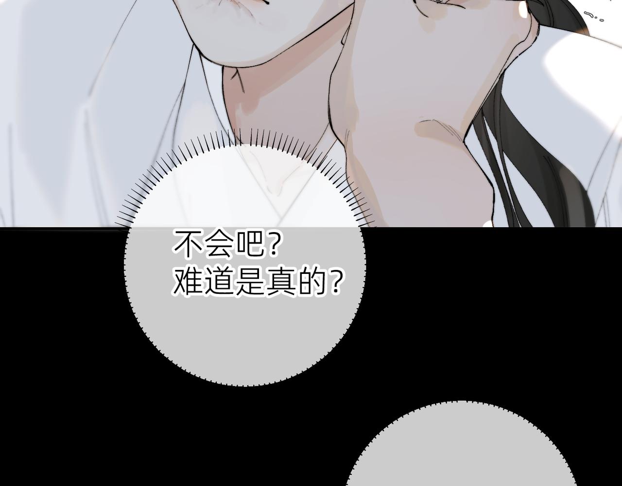 番外  阿翐的梦(1/2)-第106话