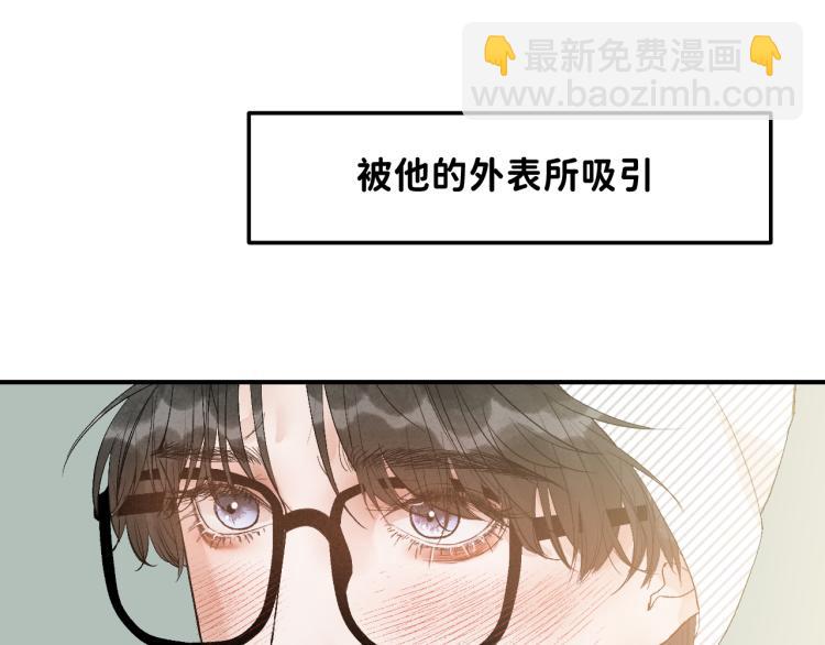 11 一样被外表吸引？(1/2)-第12话