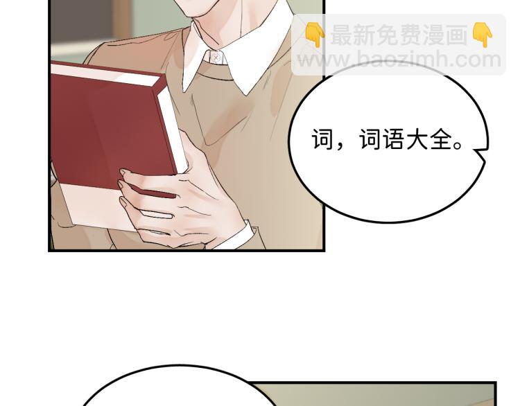 11 一样被外表吸引？(1/2)-第12话