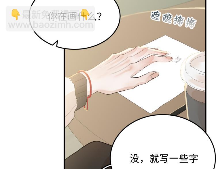 11 一样被外表吸引？(1/2)-第12话
