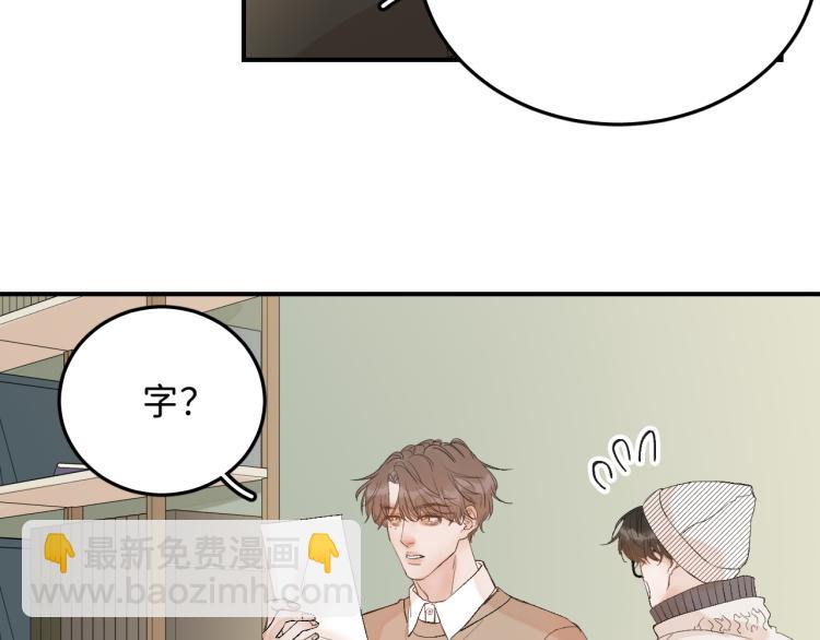 11 一样被外表吸引？(1/2)-第12话