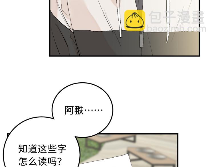 11 一样被外表吸引？(1/2)-第12话