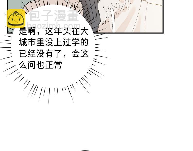 11 一样被外表吸引？(1/2)-第12话