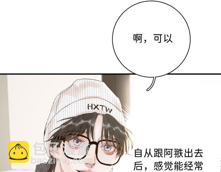 11 一样被外表吸引？(1/2)-第12话