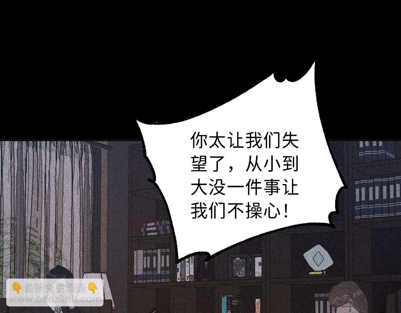 17 你这次动真心了？(1/3)-第18话