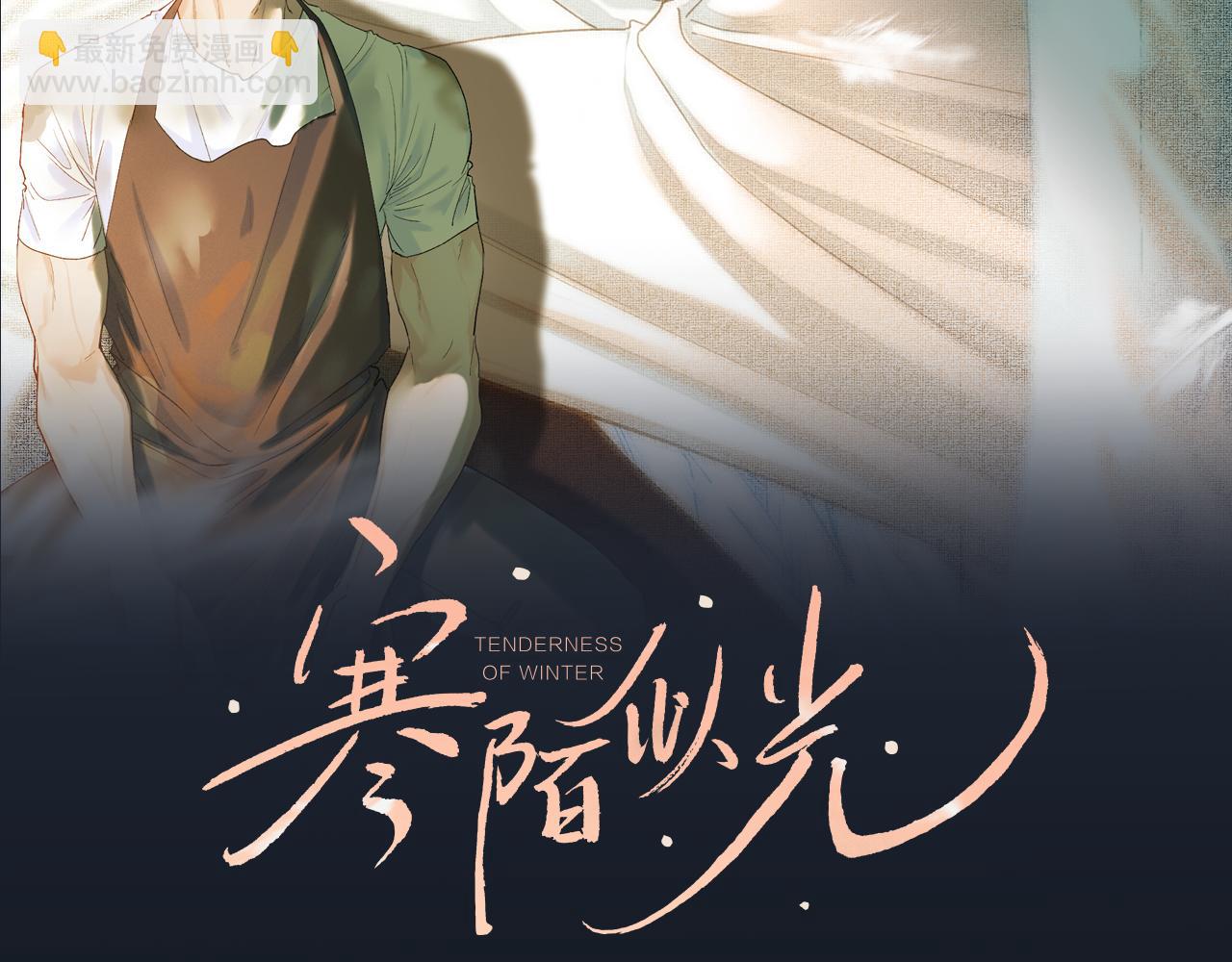 17 你这次动真心了？(1/3)-第18话