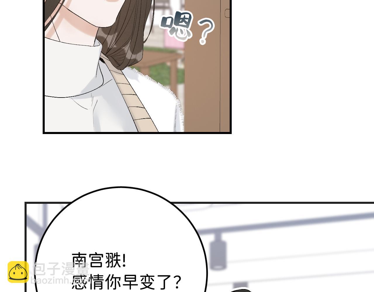 18  这就是喜欢？(1/2)-第20话
