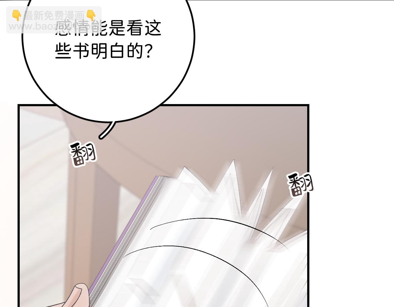 18  这就是喜欢？(1/2)-第20话