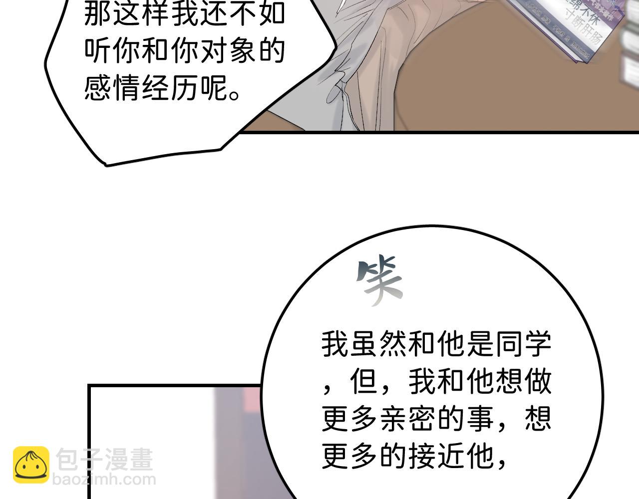 18  这就是喜欢？(1/2)-第20话