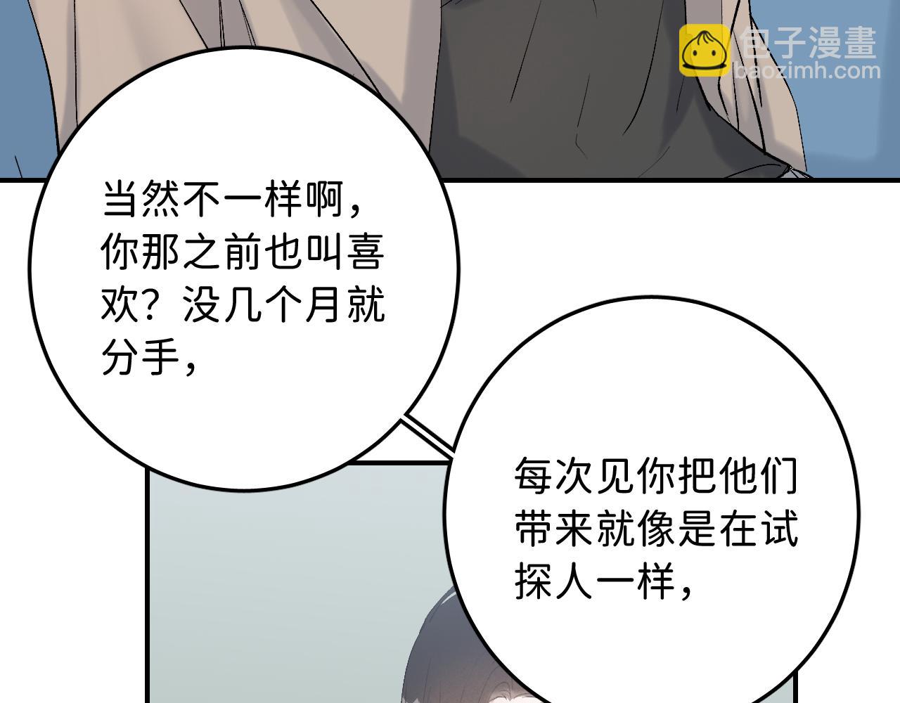 18  这就是喜欢？(1/2)-第20话