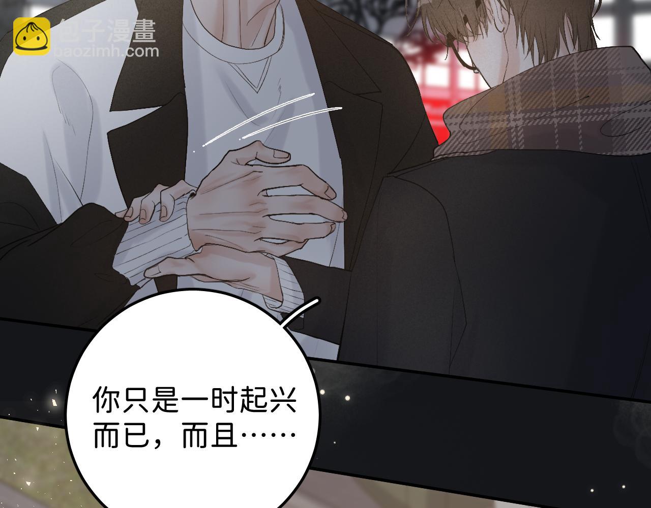 20 只是一时起兴(1/2)-第22话