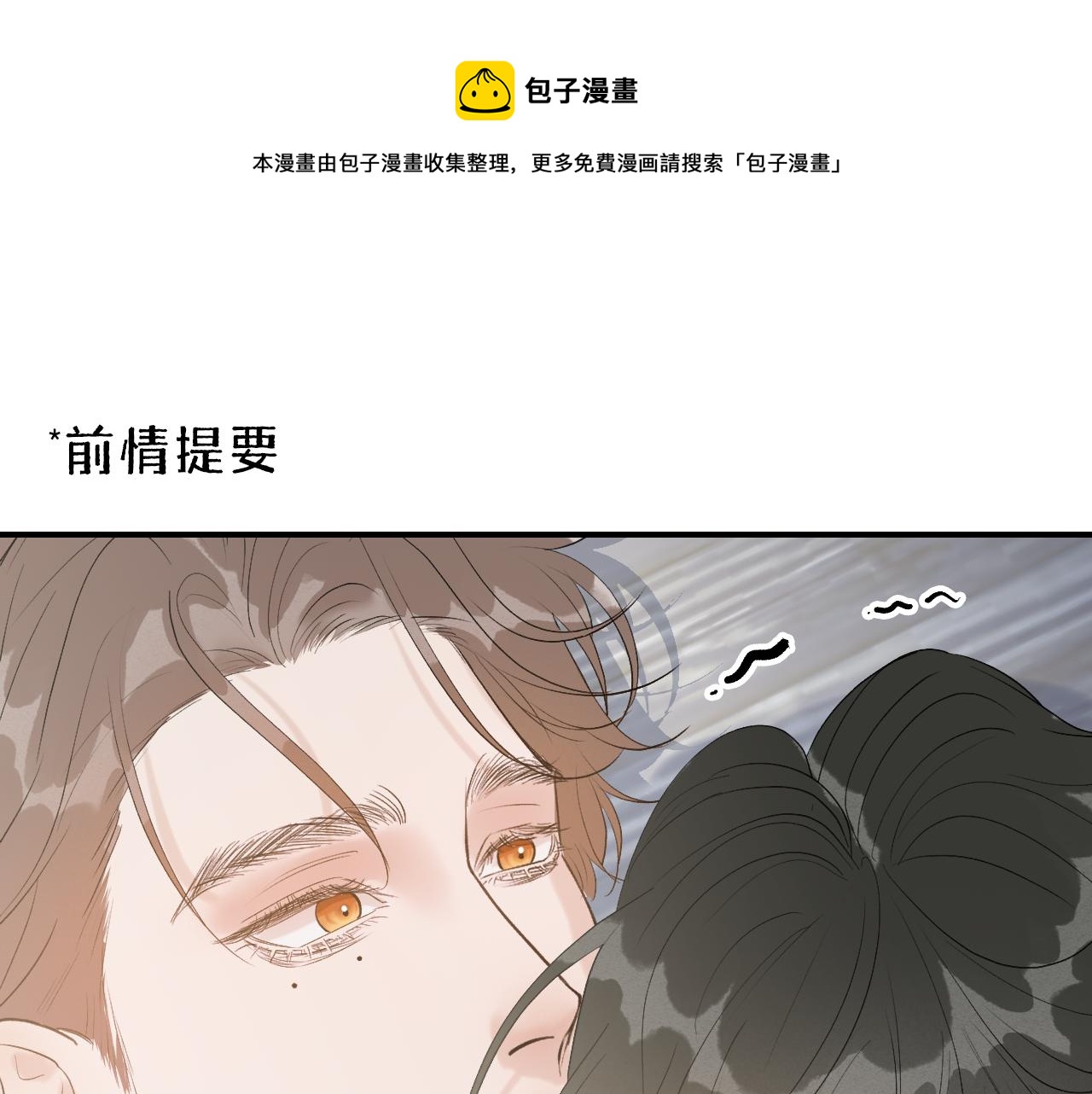 24 子裕可以教教我(1/2)-第26话