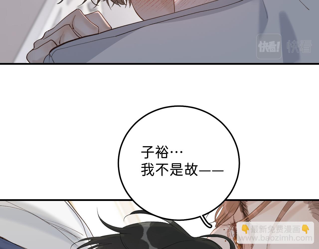 24 子裕可以教教我(1/2)-第26话
