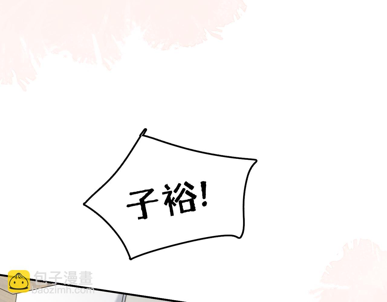 24 子裕可以教教我(1/2)-第26话