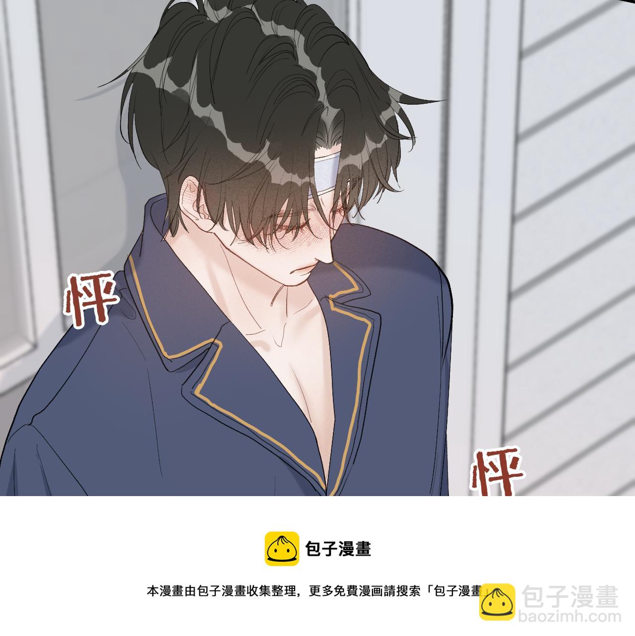 24 子裕可以教教我(1/2)-第26话