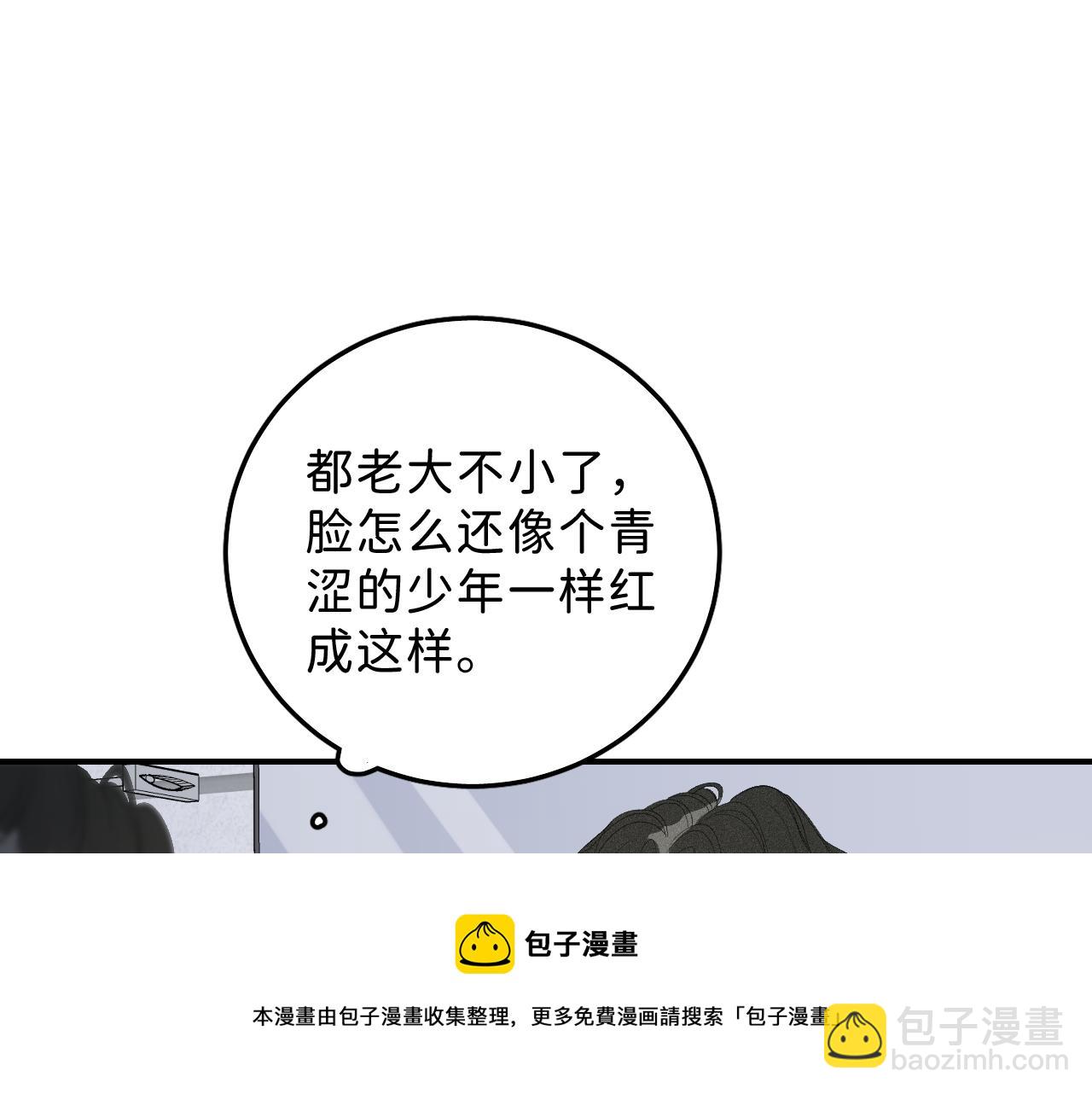 24 子裕可以教教我(1/2)-第26话