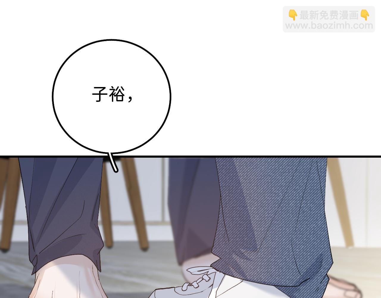 24 子裕可以教教我(1/2)-第26话