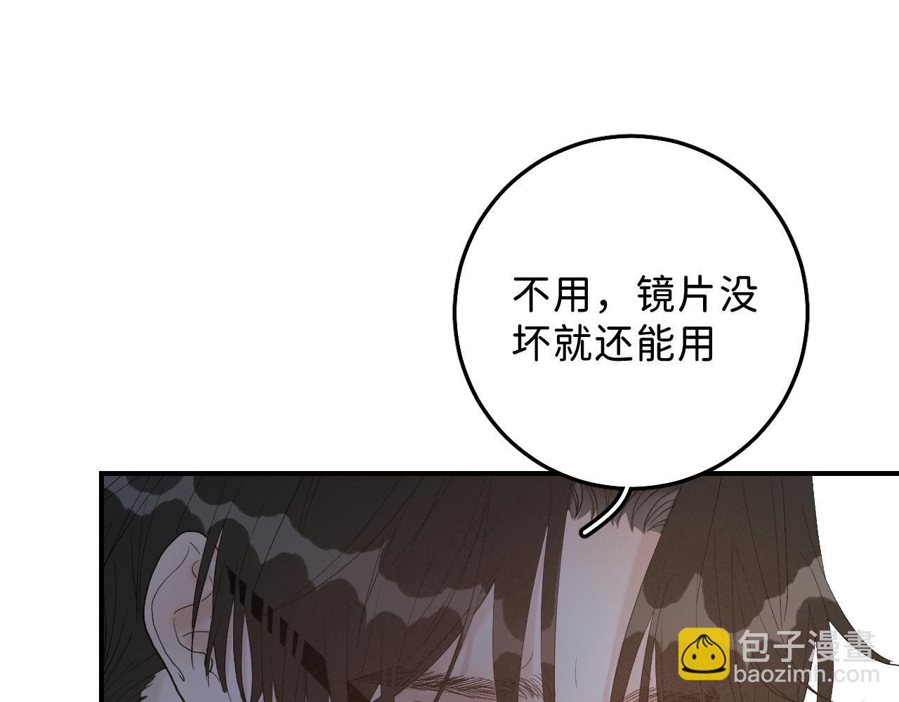 24 子裕可以教教我(1/2)-第26话