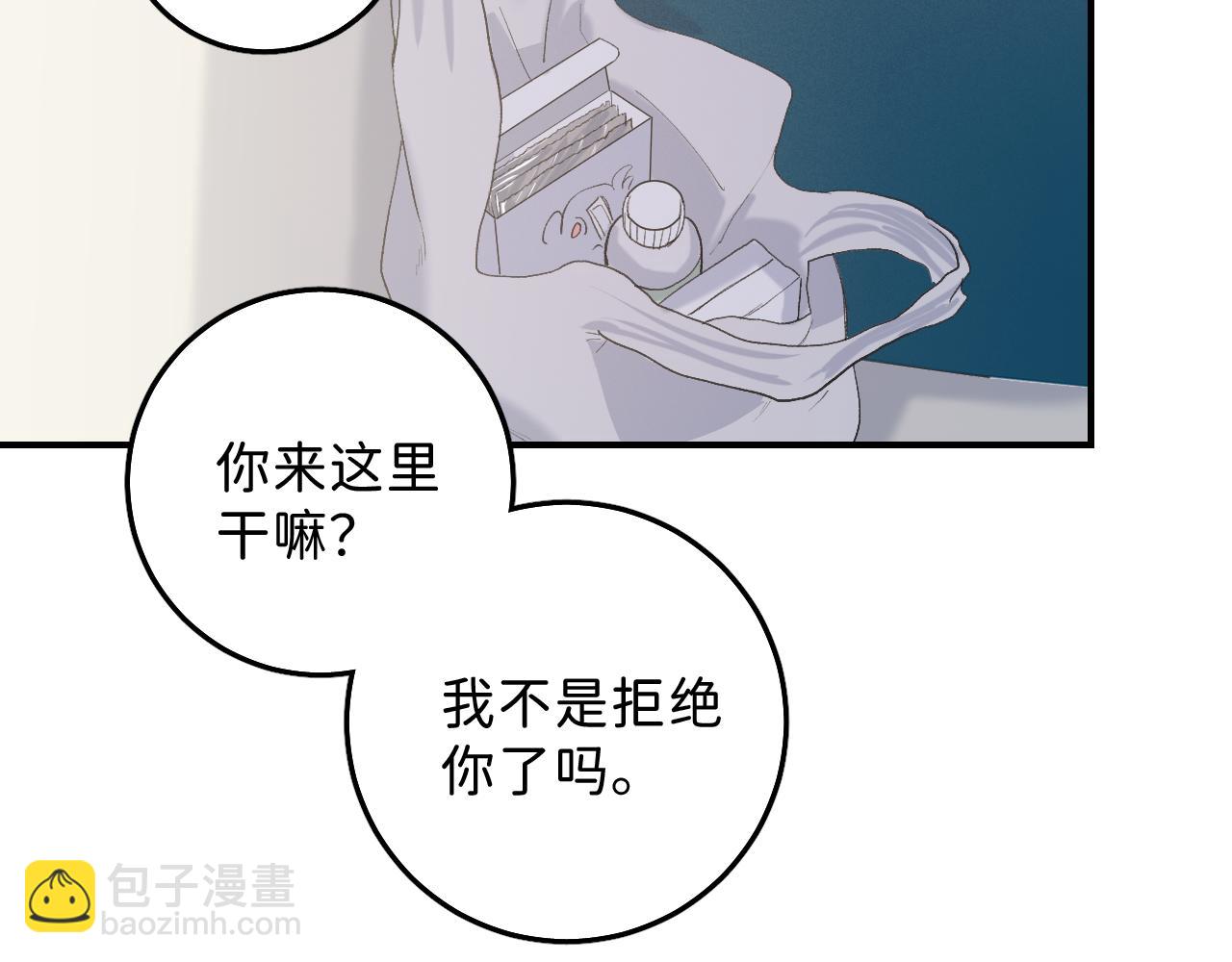 24 子裕可以教教我(1/2)-第26话