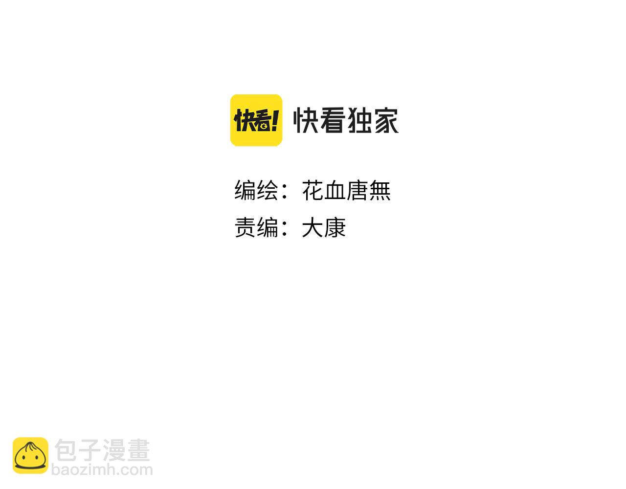 24 子裕可以教教我(1/2)-第26话