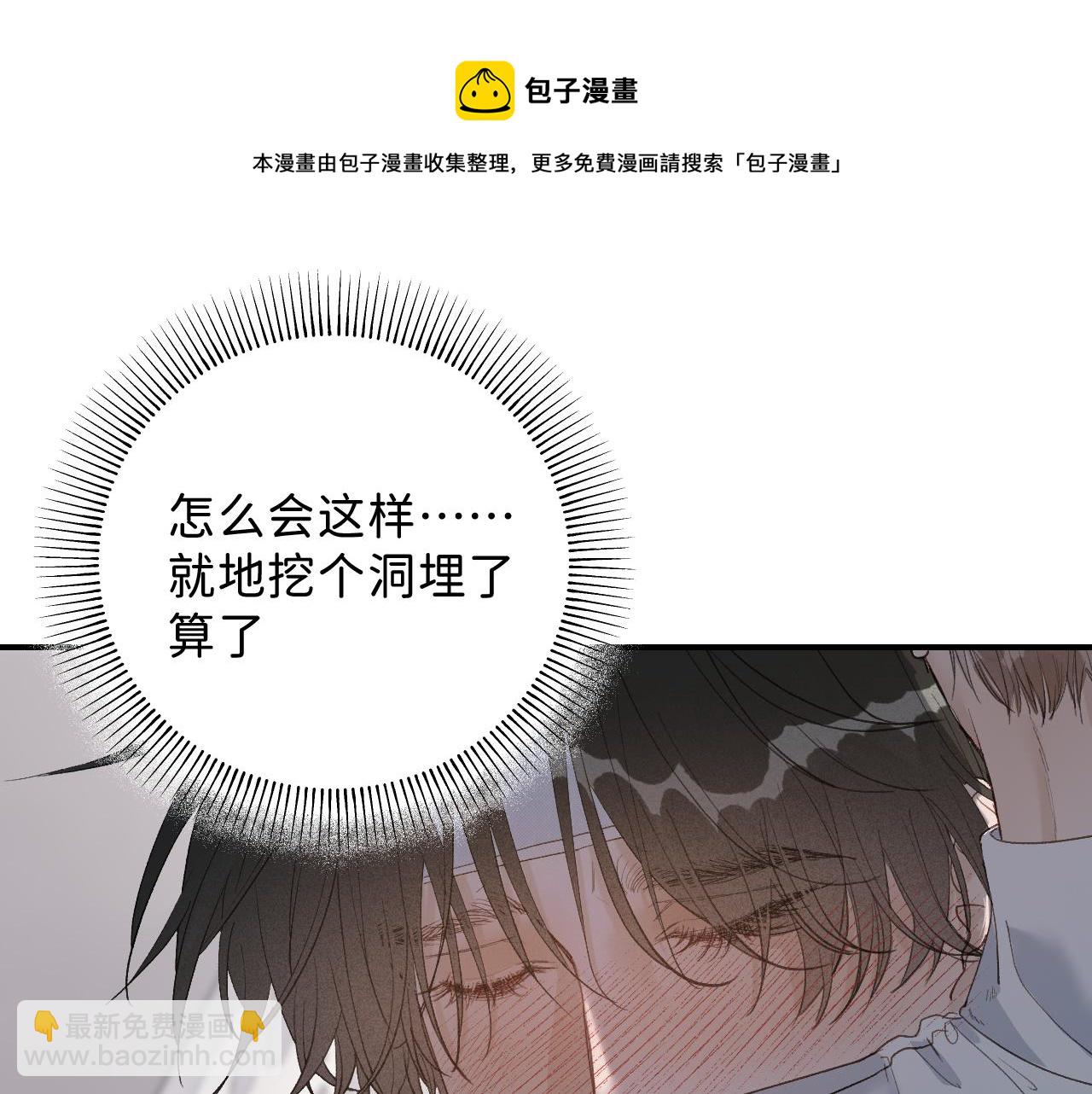 24 子裕可以教教我(1/2)-第26话