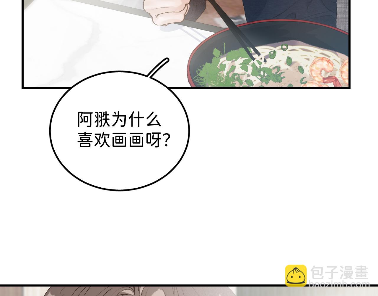 30  相处的不像朋友(1/2)-第32话