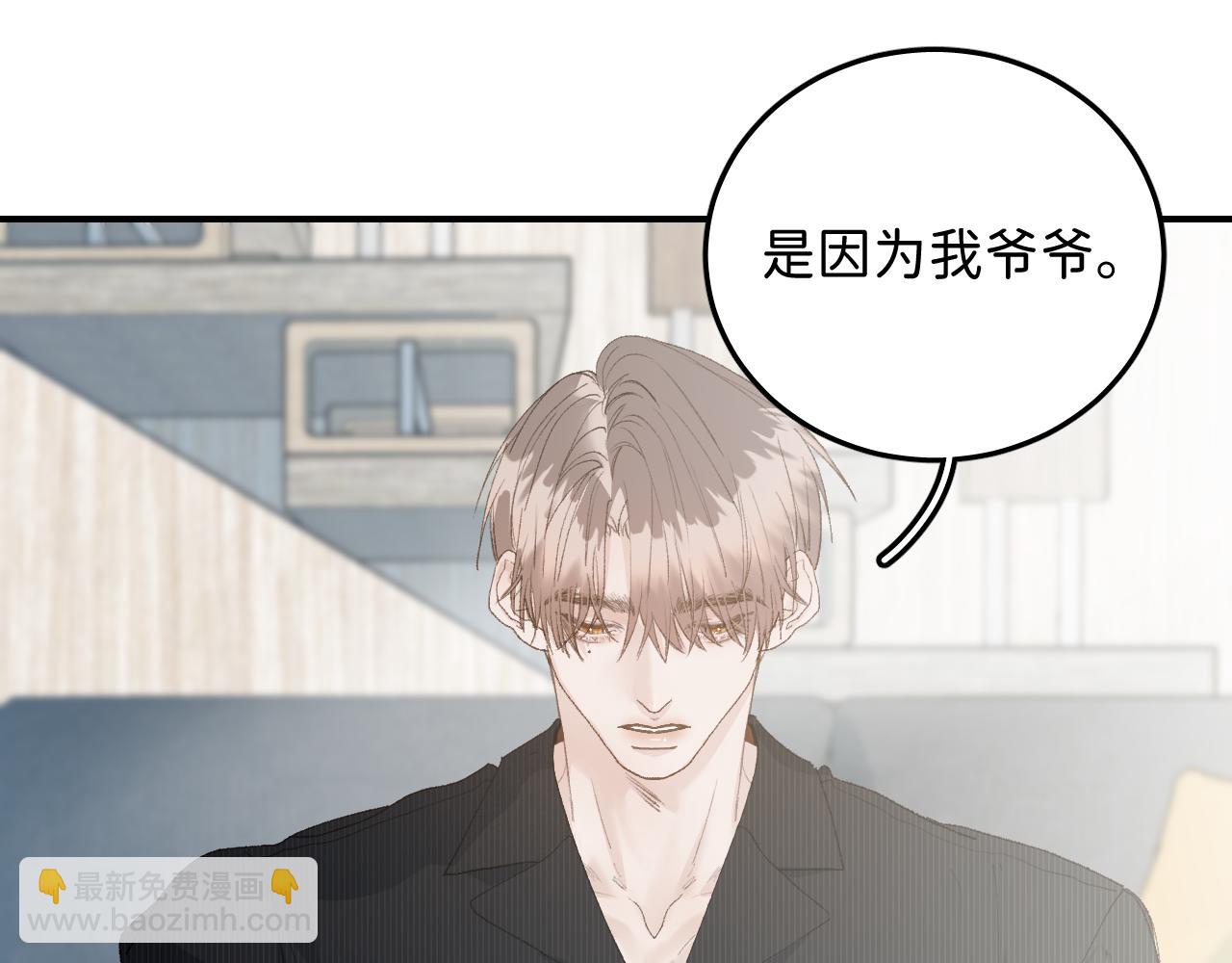 30  相处的不像朋友(1/2)-第32话
