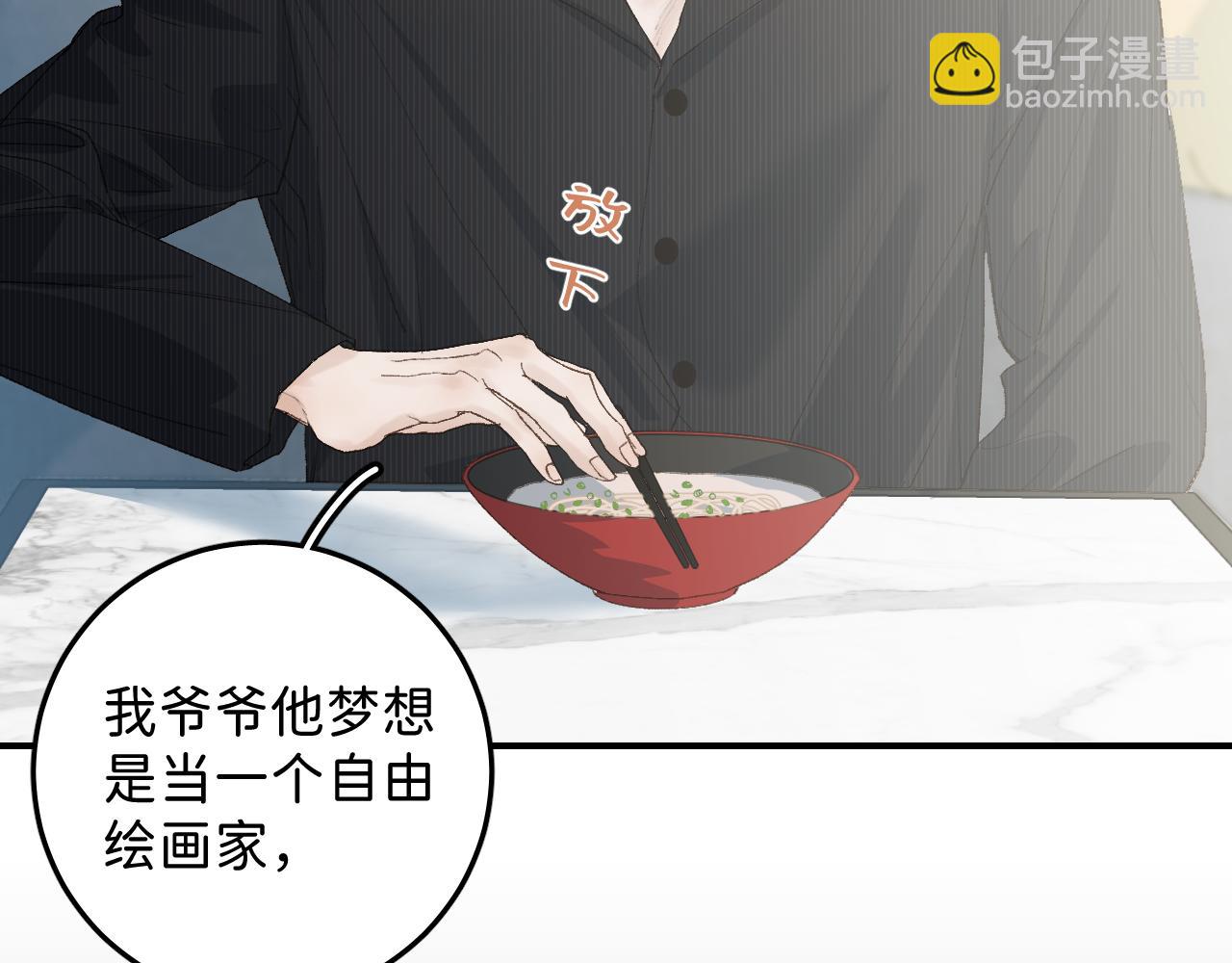 30  相处的不像朋友(1/2)-第32话