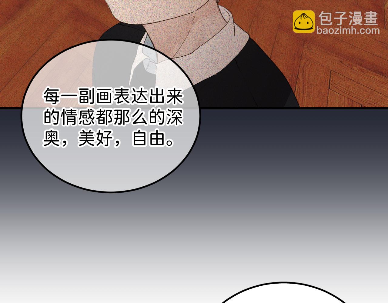 30  相处的不像朋友(1/2)-第32话