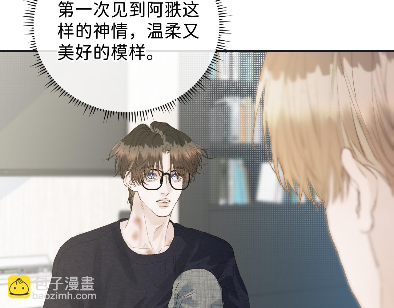 30  相处的不像朋友(1/2)-第32话