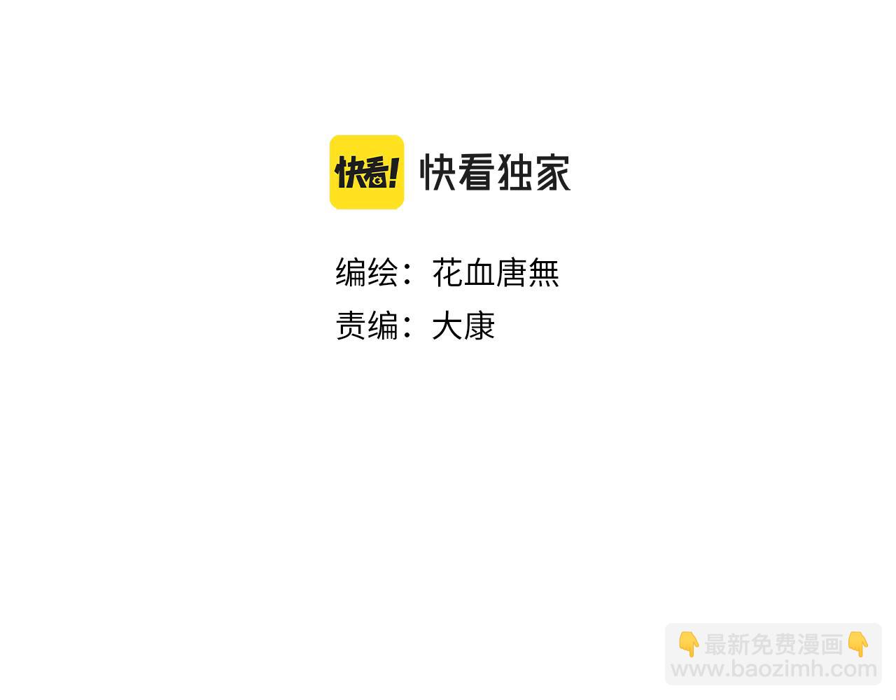 30  相处的不像朋友(1/2)-第32话