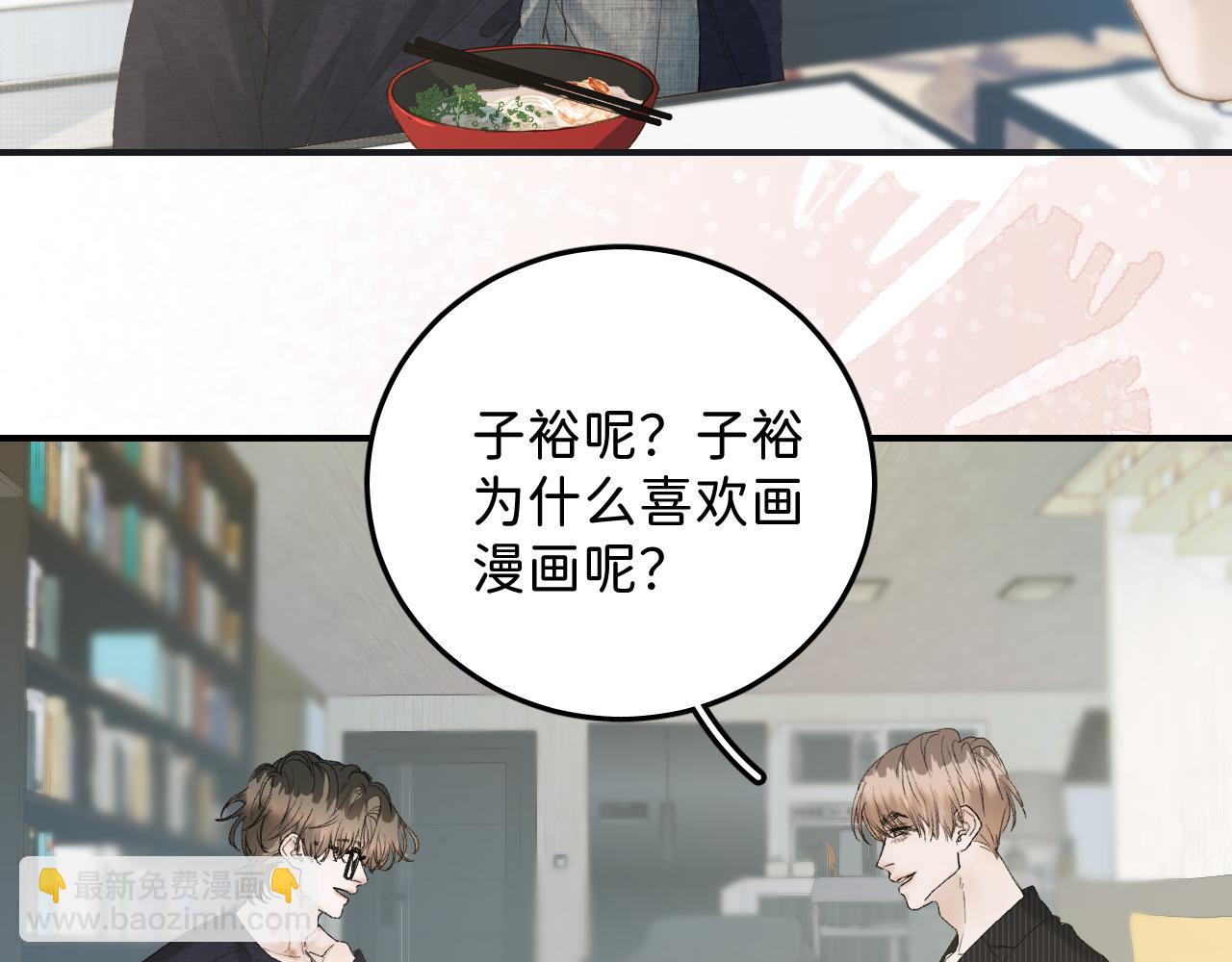 30  相处的不像朋友(1/2)-第32话