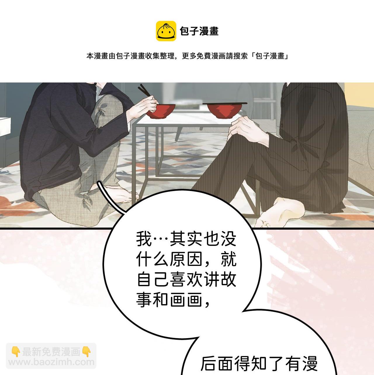 30  相处的不像朋友(1/2)-第32话