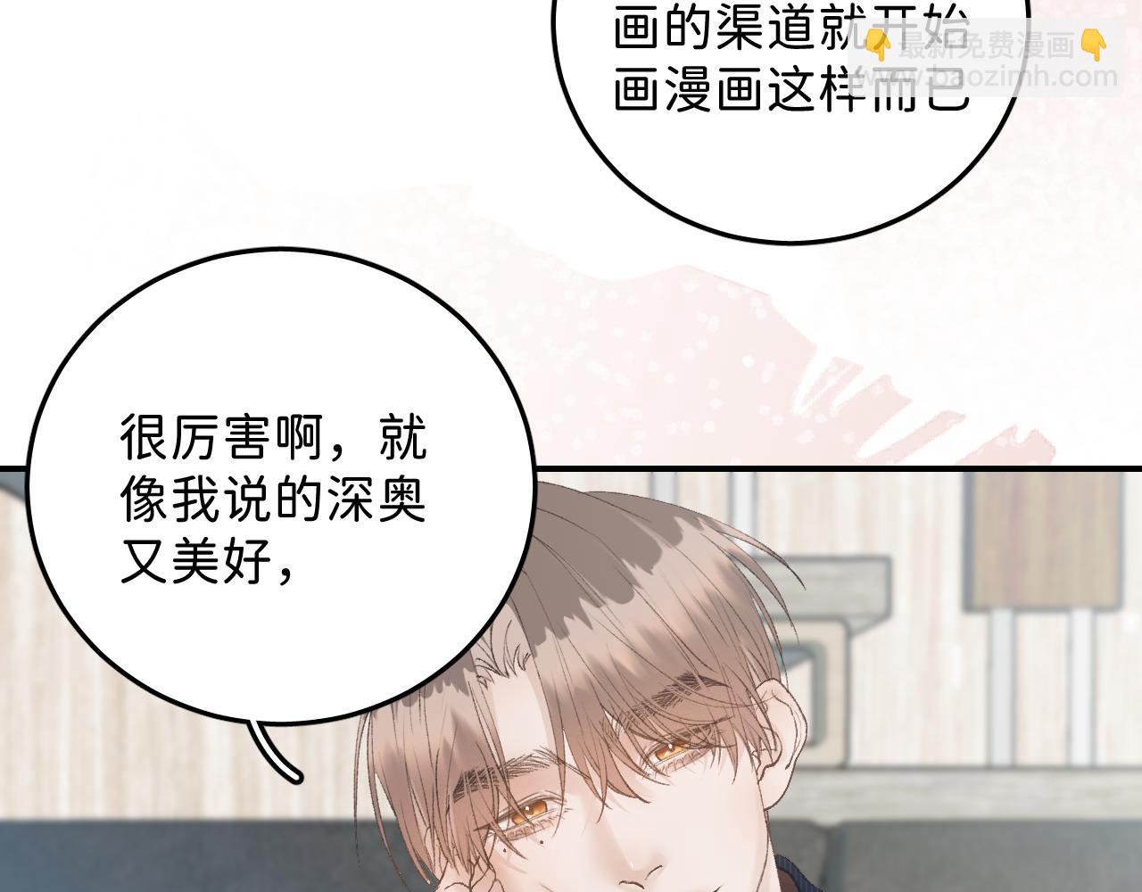 30  相处的不像朋友(1/2)-第32话