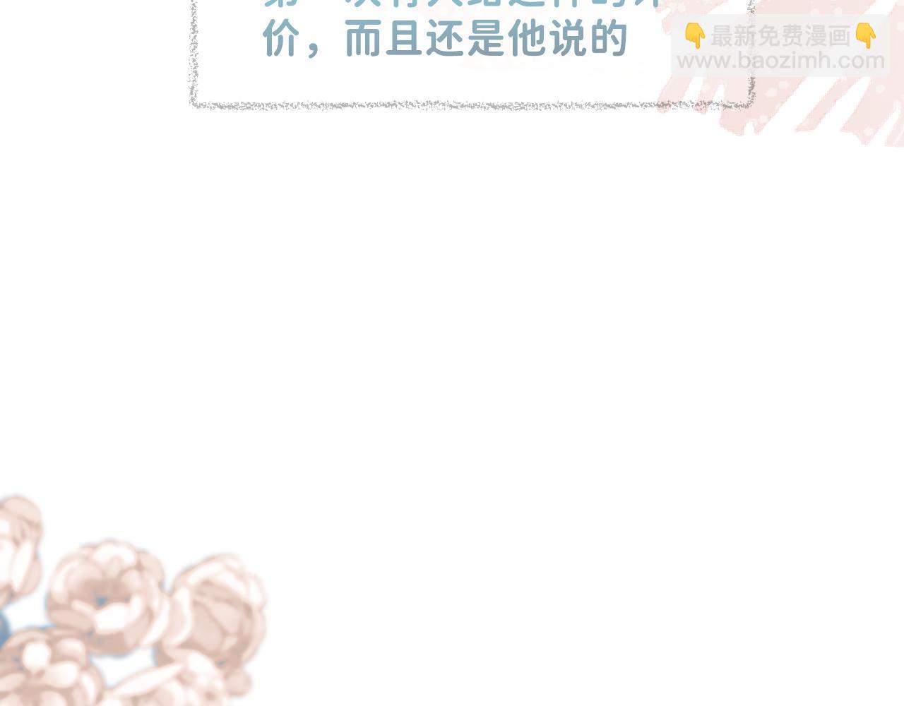 30  相处的不像朋友(1/2)-第32话