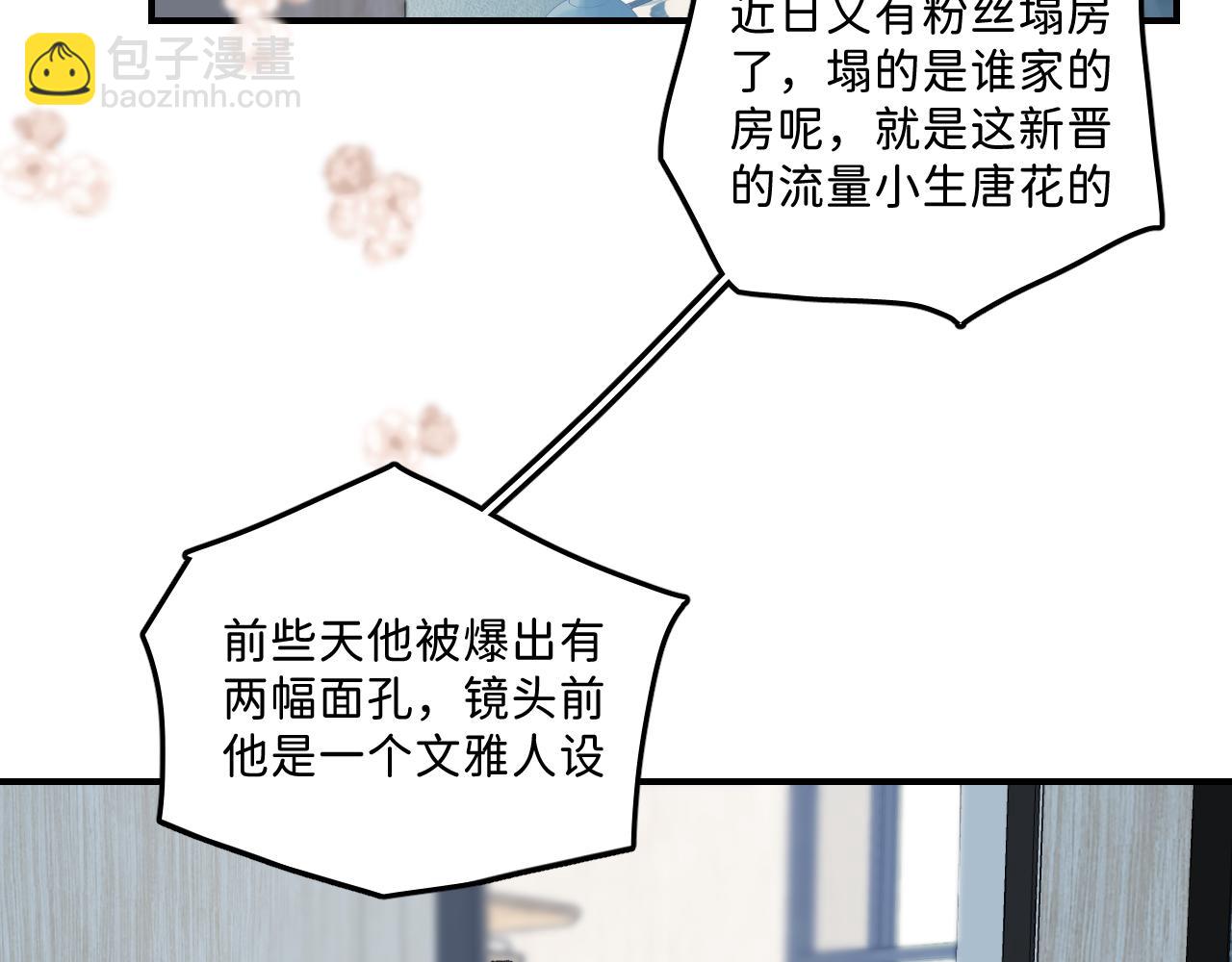 30  相处的不像朋友(1/2)-第32话