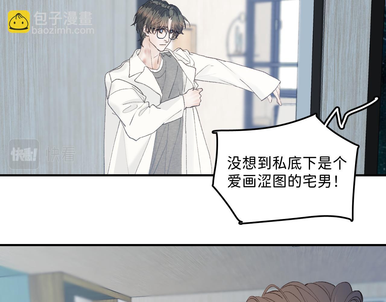 30  相处的不像朋友(1/2)-第32话