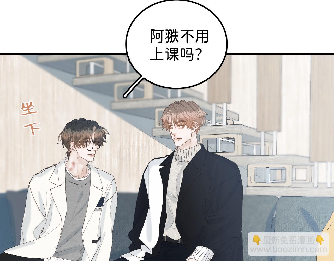 30  相处的不像朋友(1/2)-第32话