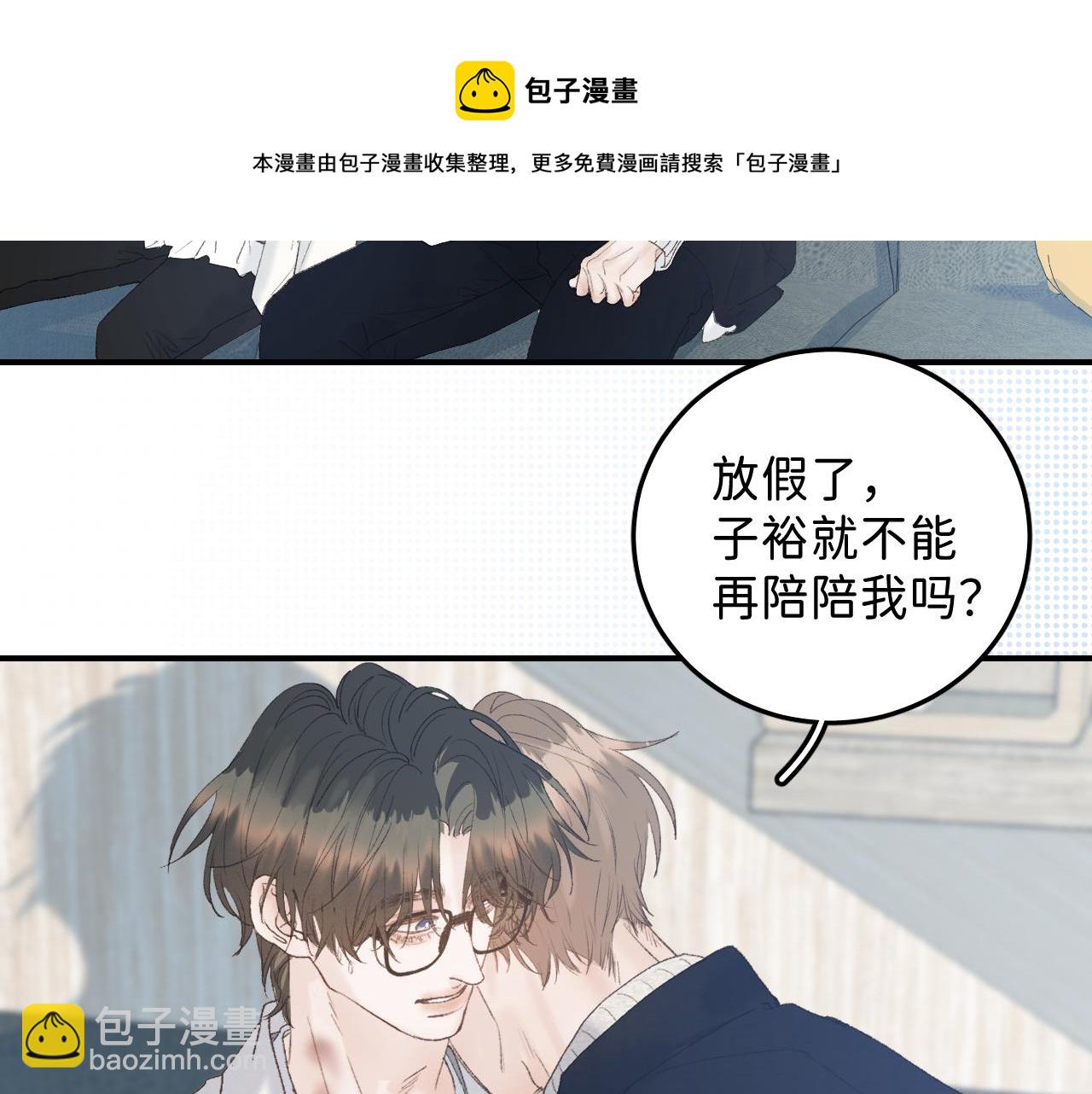 30  相处的不像朋友(1/2)-第32话