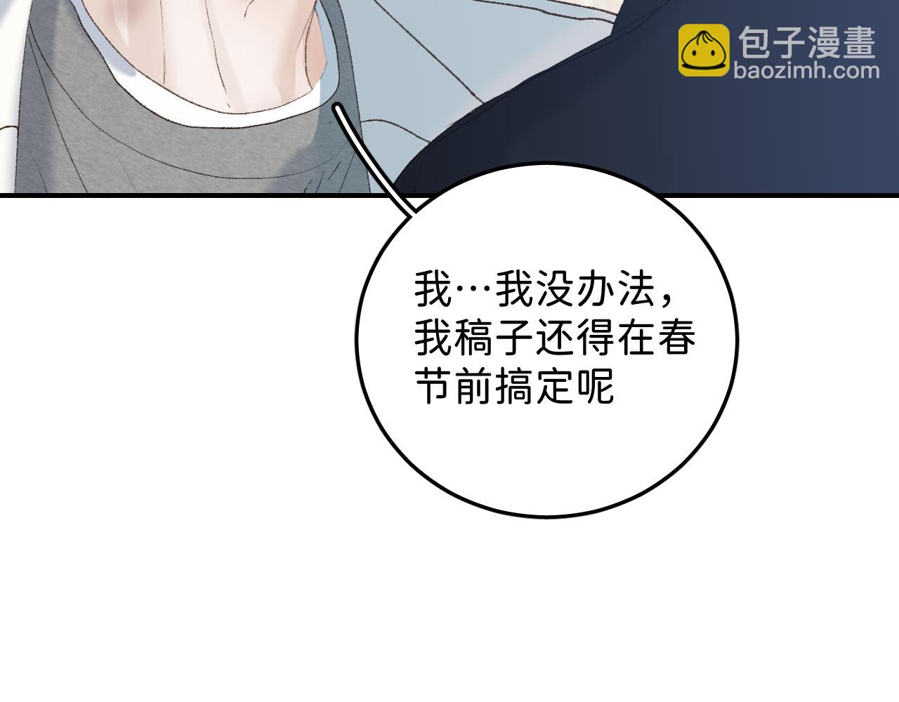 30  相处的不像朋友(1/2)-第32话